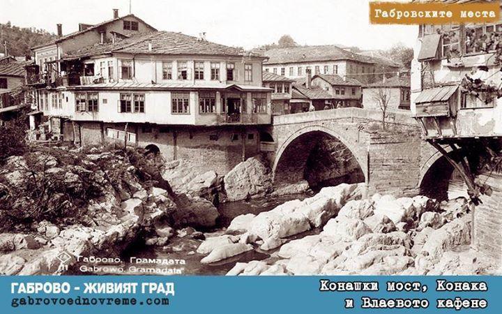 Family Hotel Balkana Gabrovo Kültér fotó